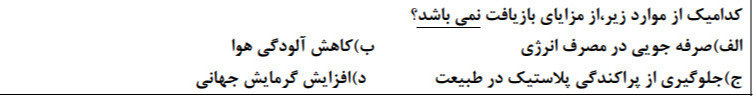 دریافت سوال 10