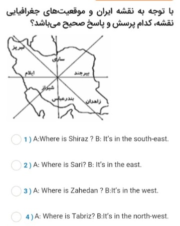 دریافت سوال 16