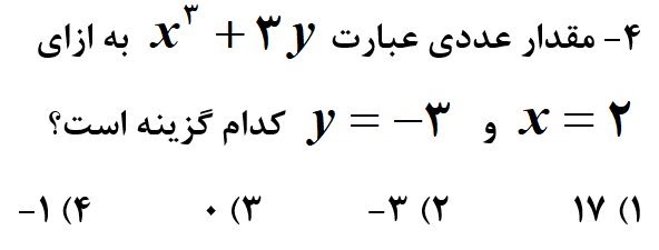 دریافت سوال 3