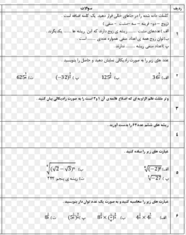 دریافت سوال 2