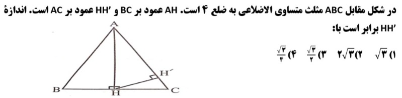 دریافت سوال 8