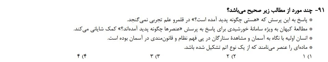 دریافت سوال 21