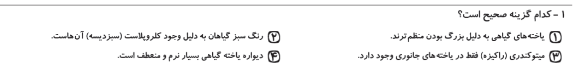 دریافت سوال 3