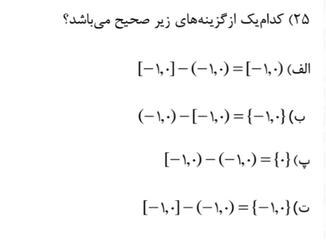 دریافت سوال 11