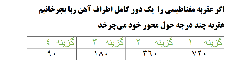 دریافت سوال 9