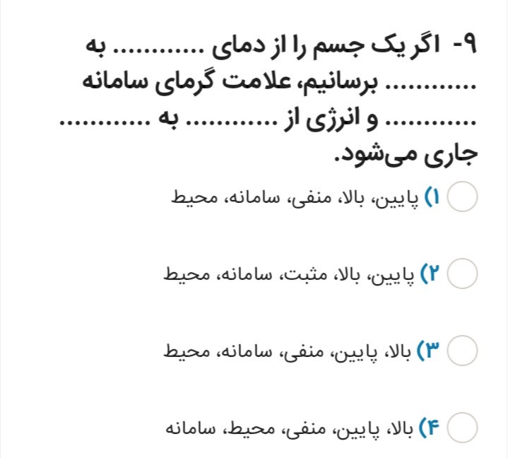 دریافت سوال 2