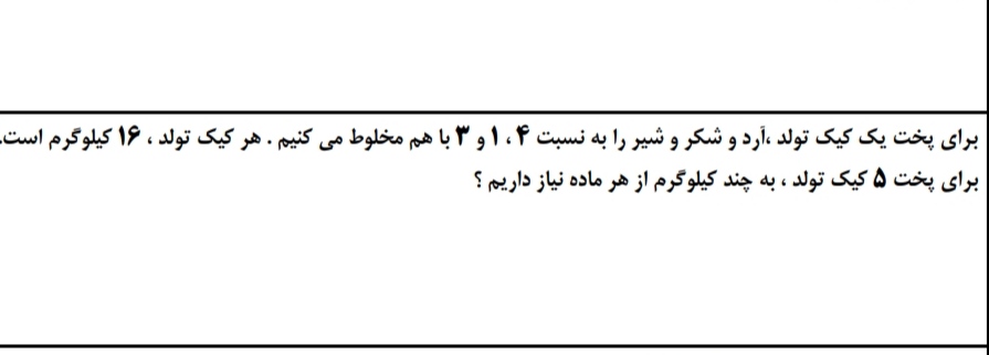 دریافت سوال 3