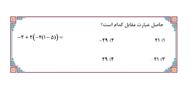 دریافت سوال 8