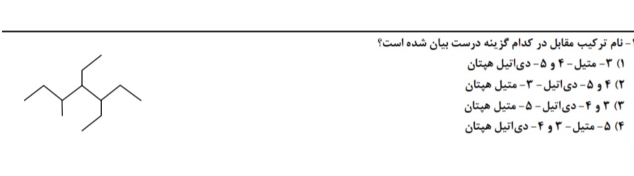 دریافت سوال 19