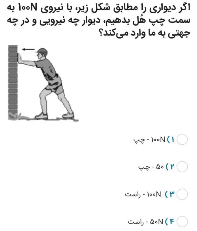 دریافت سوال 8