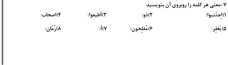 دریافت سوال 3