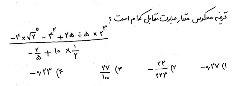 دریافت سوال 14