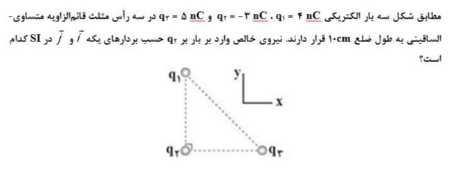 دریافت سوال 9