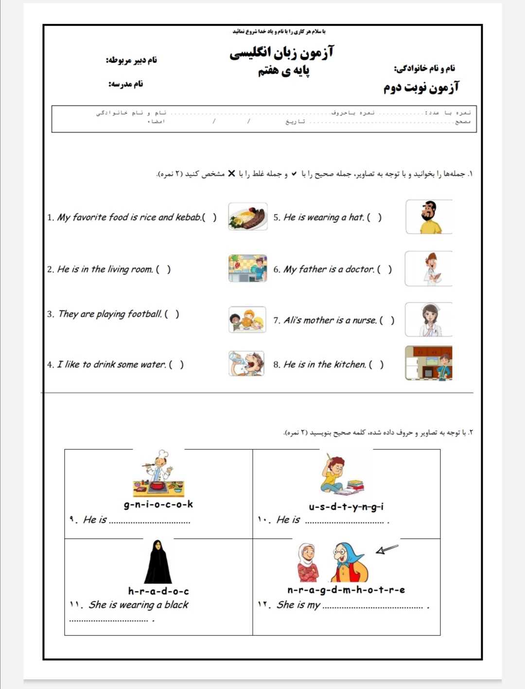 دریافت سوال 1