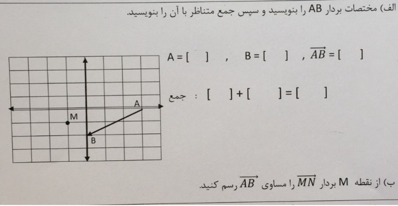 دریافت سوال 12