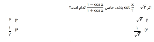 دریافت سوال 12