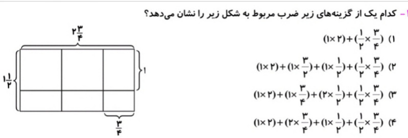 دریافت سوال 14