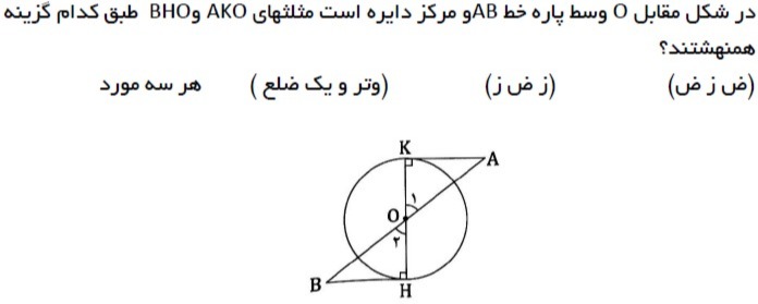 دریافت سوال 11