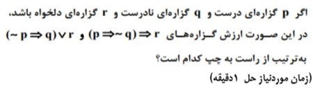 دریافت سوال 15