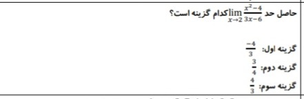 دریافت سوال 16