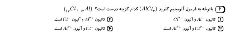 دریافت سوال 2