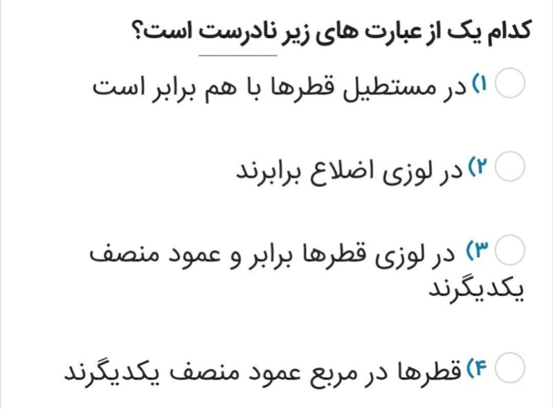 دریافت سوال 12
