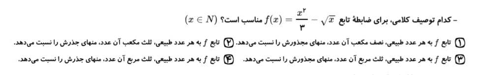 دریافت سوال 20