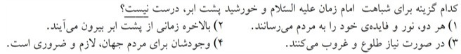 دریافت سوال 16