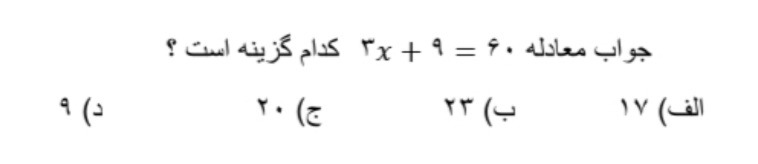 دریافت سوال 4