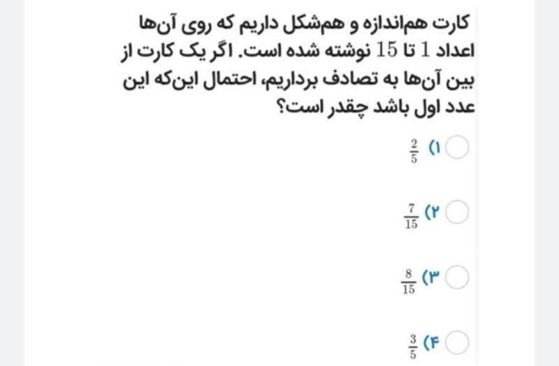 دریافت سوال 13