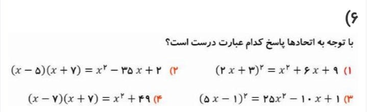 دریافت سوال 6