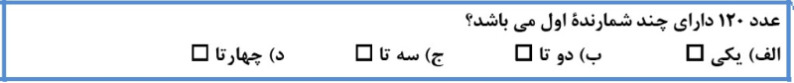 دریافت سوال 16