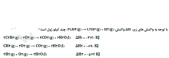 دریافت سوال 25