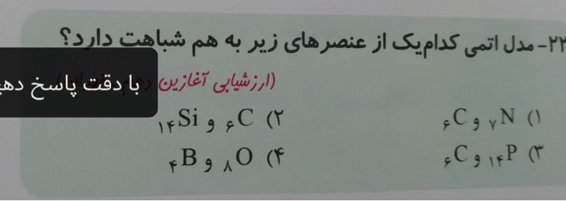 دریافت سوال 22