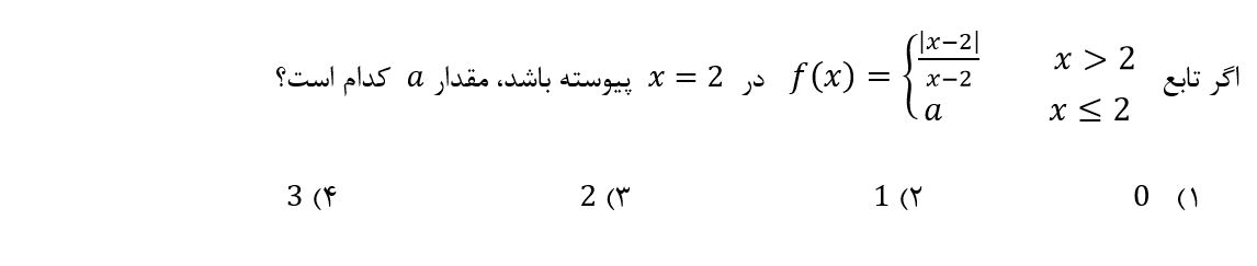 دریافت سوال 4