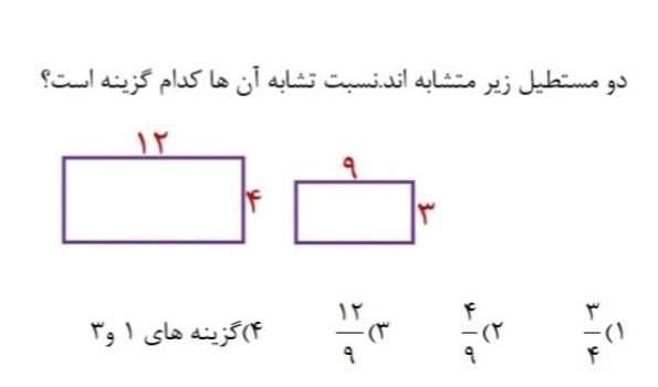 دریافت سوال 12