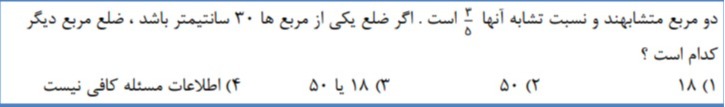 دریافت سوال 20