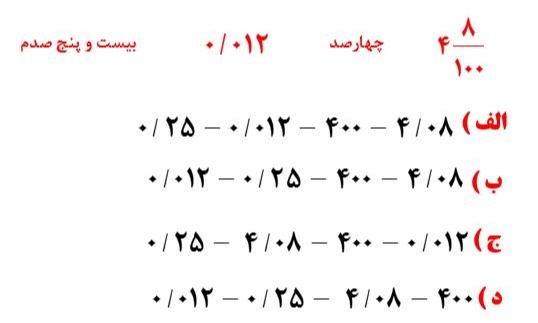 دریافت سوال 8