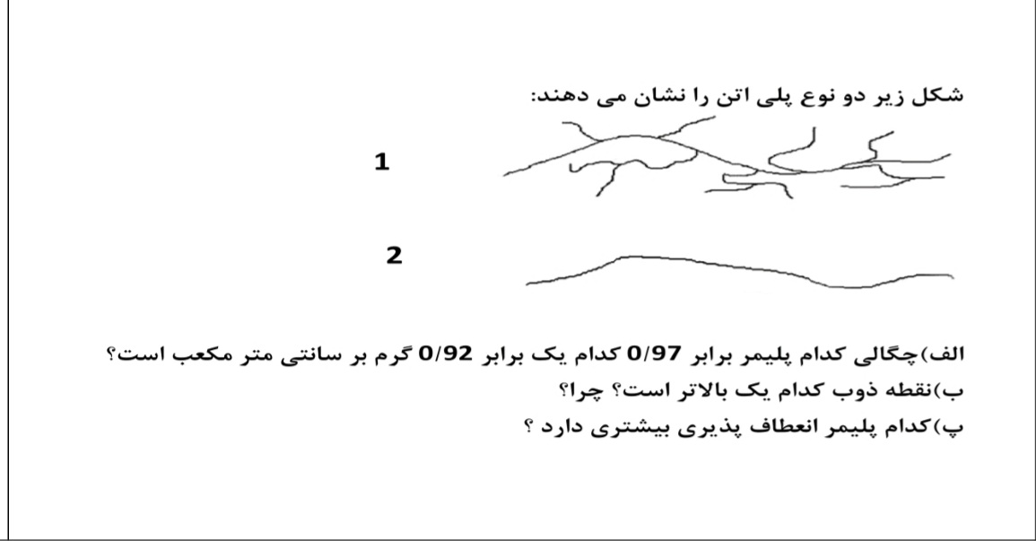 دریافت سوال 14