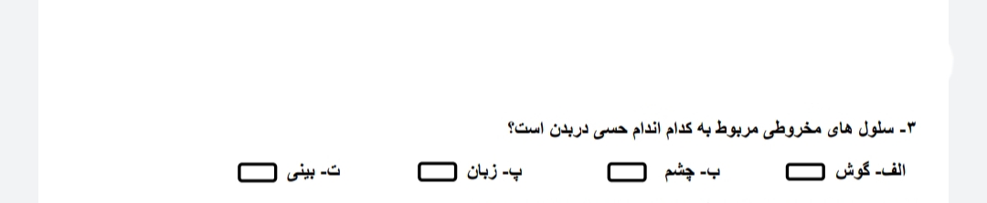 دریافت سوال 3