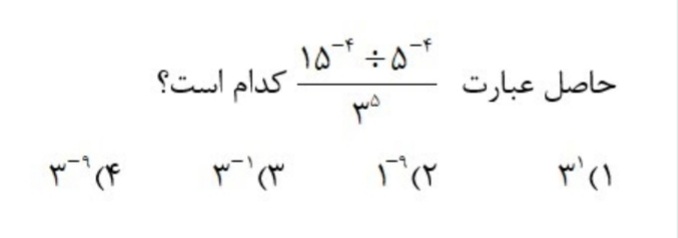 دریافت سوال 9