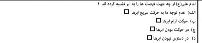 دریافت سوال 10