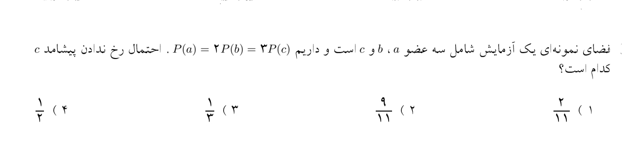 دریافت سوال 12