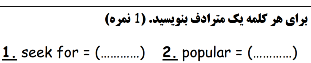 دریافت سوال 5