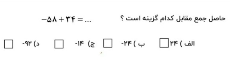 دریافت سوال 15