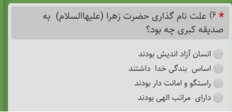 دریافت سوال 6