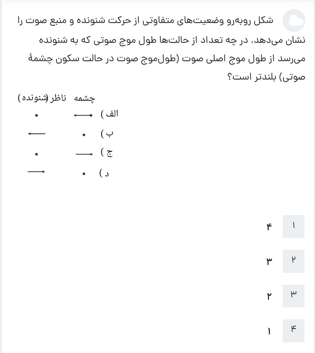 دریافت سوال 6