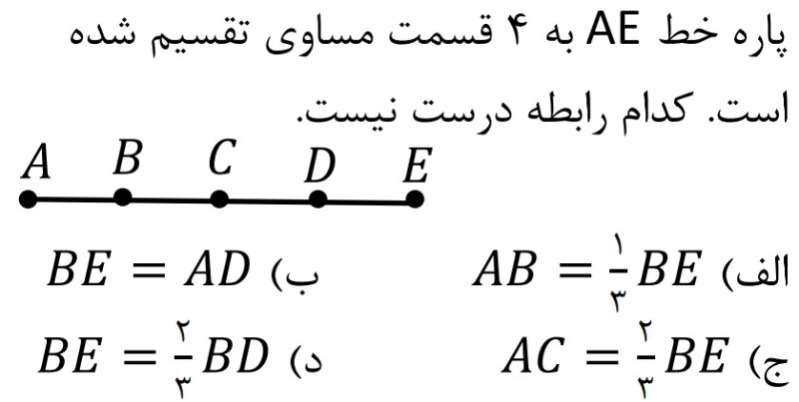 دریافت سوال 5