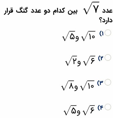 دریافت سوال 11