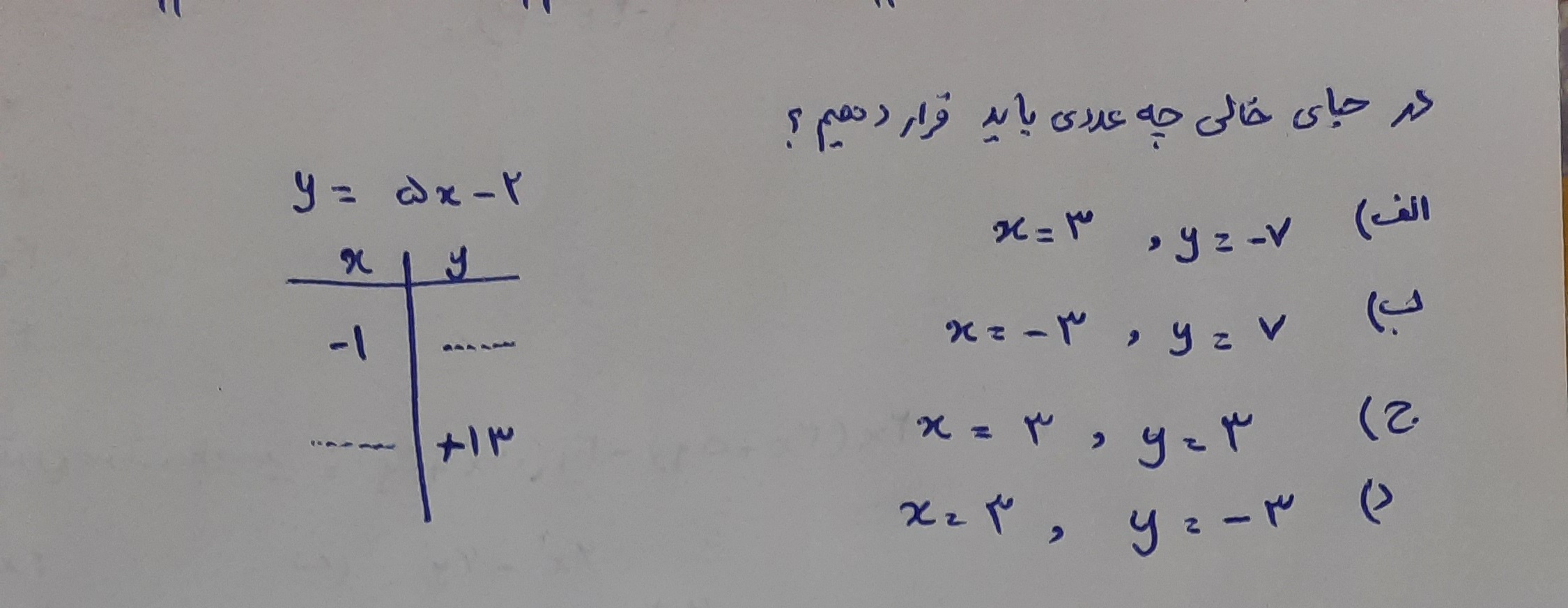 دریافت سوال 11